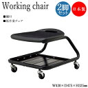 【法人送料無料】 【業務用】 2脚セット ワークチェア 作業椅子 スツール 低作業 ロータイプ 棚付 ブロー成型座 レザー張り 4本脚 キャスター ブラック N...
