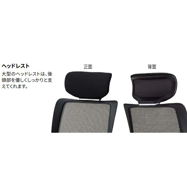 【法人送料無料】 【日本製/業務用】 オフィスチェア 事務用椅子 パソコンチェア デスクチェア ヘッドレスト付 座メッシュ 固定肘 アルミ脚 キャスター付 シンクロロッキング NO-1412 [2]