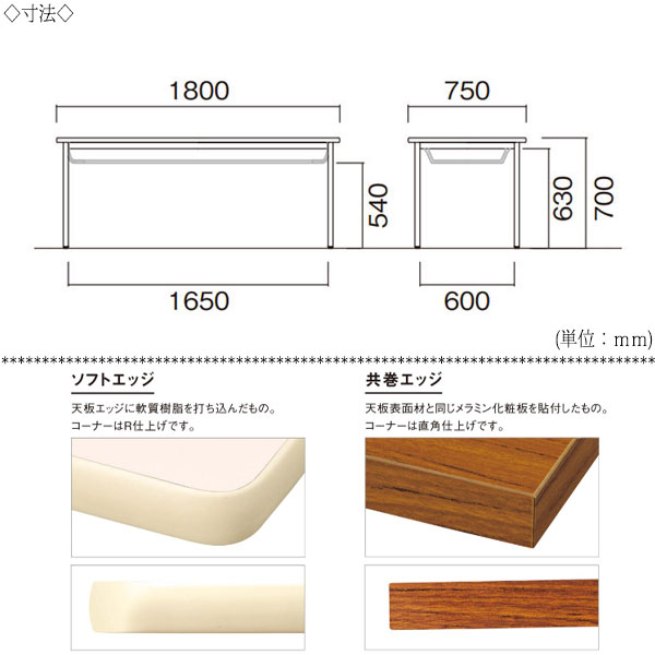 【法人送料無料】 【日本製/業務用】 ミーティングテーブル 机 ワークデスク 幅180cm 奥行75cm 棚付 角型 共巻 メラミン化粧板 木目 茶 ブラウン 白 NS-0238 [3]