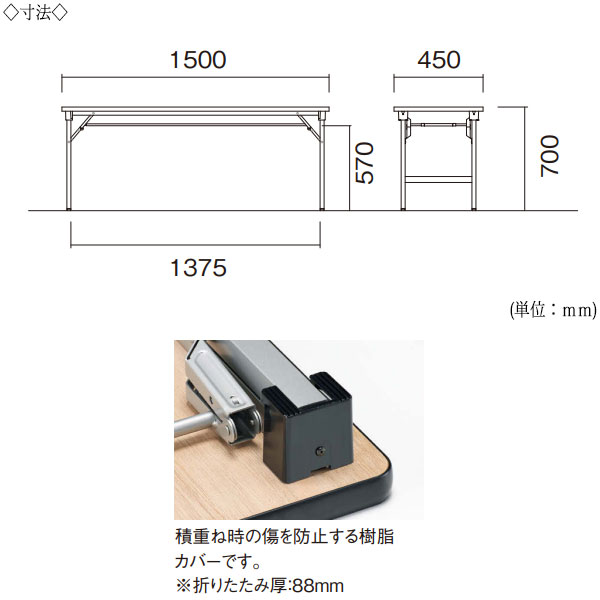 【法人送料無料】 【日本製/業務用】 折畳テーブル ワークテーブル 会議机 オフィステーブル 幅150cm 奥行45cm 棚付 共巻 アルミ脚 メラミン化粧板 木目 茶 白 NS-0358 [3]