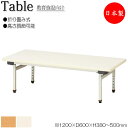 作業テーブル 折畳テーブル 座卓 ワークデスク 幅120cm 奥行60cm 高さ4段階調節 折りたたみ式 メラミン化粧板 木目 アイボリー NS-0461