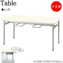 【法人送料無料】 【日本製/業務用】 イス掛け式テーブル 作業台 ワークテーブル 幅120cm 奥行75cm 4人用 スツールハンギング メラミン化粧板 アイボ...