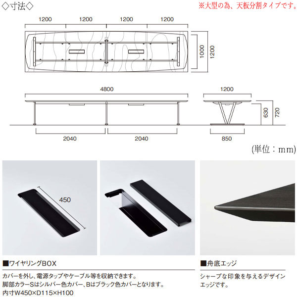 【法人送料無料】 【日本製/業務用】 ミーティングテーブル 机 会議テーブル 幅480cm 奥行120cm オーバル型 ワイヤリングBOX付 メラミン化粧板 木目 茶 白 NS-0582 [3]