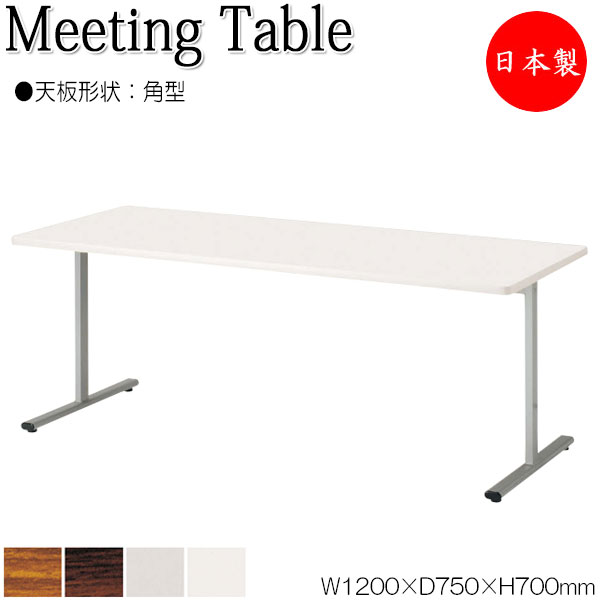 Table (Reception, Meeting and Lobby) For Conference Rakuten Store