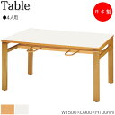 【法人送料無料】 【日本製/業務用】 イス掛け式テーブル 作業台 ワークテーブル 幅150cm 奥行90cm 4人用 スツールハンギング メラミン化粧板 木目 ...