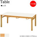 【法人送料無料】 【日本製/業務用】 イス掛け式テーブル 作業台 ワークテーブル 幅180cm 奥行90cm 6人用 スツールハンギング メラミン化粧板 木目 白 NS-0921