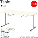 【法人送料無料】 【日本製/業務用】 イス掛け式テーブル 作業台 ワークテーブル 幅120cm 奥行75cm 4人用 チェアハンギング 対立脚 メラミン化粧板 アイボリー NS-0925