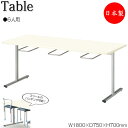 【法人送料無料】 【日本製/業務用】 イス掛け式テーブル 作業台 ワークテーブル 幅180cm 奥行75cm 6人用 チェアハンギング 対立脚 メラミン化粧板 アイボリー NS-0927