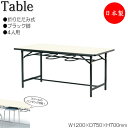 【法人送料無料】 【日本製/業務用】 イス掛け式テーブル 作業台 ワークテーブル 幅120cm 奥行75cm 4人用 チェアハンギング ブラック脚 メラミン化粧...
