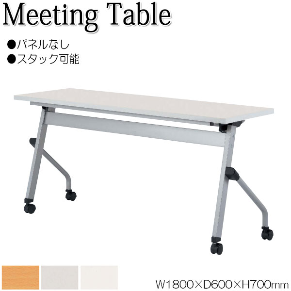 ミーティングテーブル 会議机 スタックテーブル 幅180cm 奥行60cm パネルなし 棚付 低圧メラミン 木目 白 グレー NS-1422
