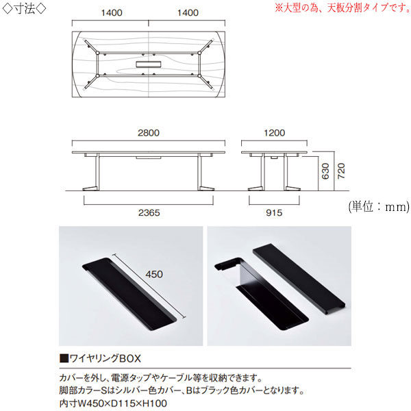 【法人送料無料】 【日本製/業務用】 ミーティングテーブル 机 会議テーブル 幅280cm 奥行120cm 角型 ワイヤリングBOXタイプ メラミン化粧板 木目 茶 白 NS-1496 [3]