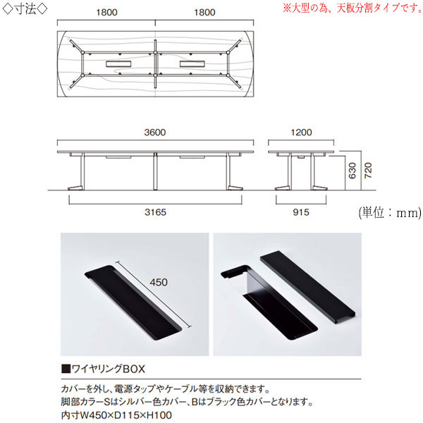 【法人送料無料】 【日本製/業務用】 ミーティングテーブル 会議テーブル 幅360cm 奥行120cm ボート型 ワイヤリングBOXタイプ メラミン化粧板 木目 茶 白 NS-1504 [3]