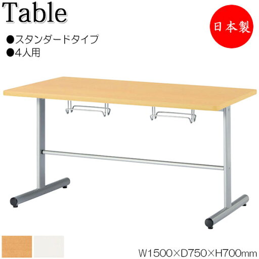 【法人送料無料】 【日本製/業務用】 イス掛け式テーブル 作業台 ワークテーブル 幅150cm 奥行75cm 4人用 対面式タイプ ハンギング メラミン化粧板 木目 白 NS-1589 【法人送料無料】 【日本製/業務用】 イス掛け式テーブル 作業台 ワークテーブル 幅150cm 奥行75cm 4人用 対面式タイプ ハンギング メラミン化粧板 木目 白 NS-1589