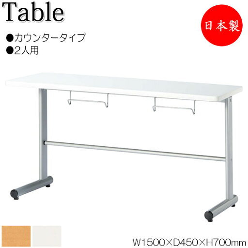 【法人送料無料】 【日本製/業務用】 イス掛け式テーブル 作業台 ワークテーブル 幅150cm 奥行45cm 2人用 カウンタータイプ ハンギング メラミン化粧板 木目 白 NS-1592 【法人送料無料】 【日本製/業務用】 イス掛け式テーブル 作業台 ワークテーブル 幅150cm 奥行45cm 2人用 カウンタータイプ ハンギング メラミン化粧板 木目 白 NS-1592