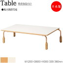 【法人送料無料】 【日本製/業務用】 作業テーブル 座卓 ワークデスク 幅120cm 奥行60cm 高さ3段階調節 スタッキング可能 メラミン化粧板 木目 茶 白 ホワイト NS-1611