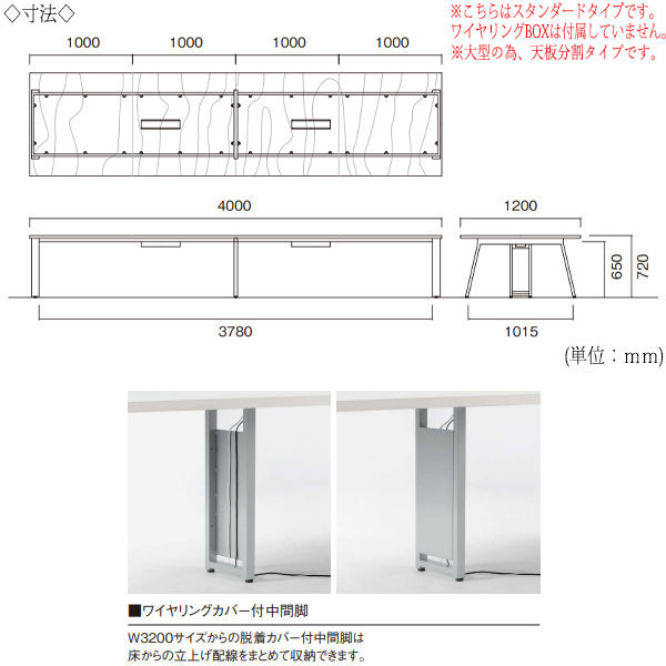 【法人送料無料】 【日本製/業務用】 ミーティングテーブル 机 会議テーブル 幅400cm 奥行120cm スタンダードタイプ メラミン化粧板 木目 茶 白 NS-1680 [3]