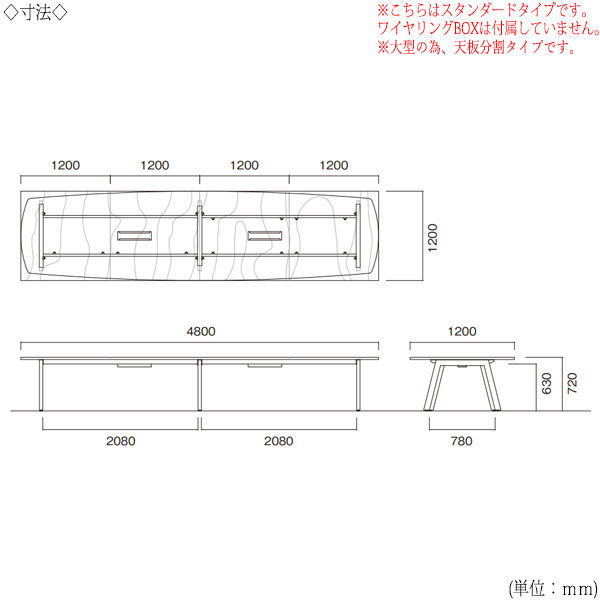 【法人送料無料】 【日本製/業務用】 ミーティングテーブル 机 会議テーブル 幅480cm 奥行120cm 角型 スタンダードタイプ メラミン化粧板 木目 茶 白 NS-1692 [3]