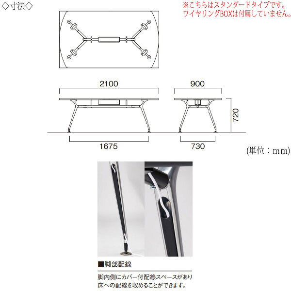【法人送料無料】 【業務用】 ミーティングテーブル 机 会議用テーブル 幅210cm 奥行90cm ボート型 スタンダードタイプ メラミン化粧板 木目 茶 白 NS-1787 [3]