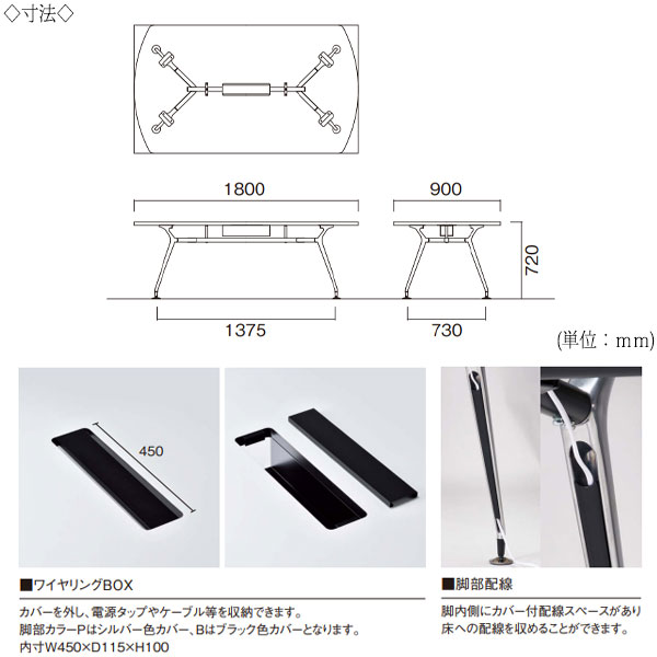【法人送料無料】 【業務用】 ミーティングテーブル 机 会議用テーブル 幅180cm 奥行90cm 角型 ワイヤリングBOXタイプ メラミン化粧板 木目 茶 白 NS-1793 [3]
