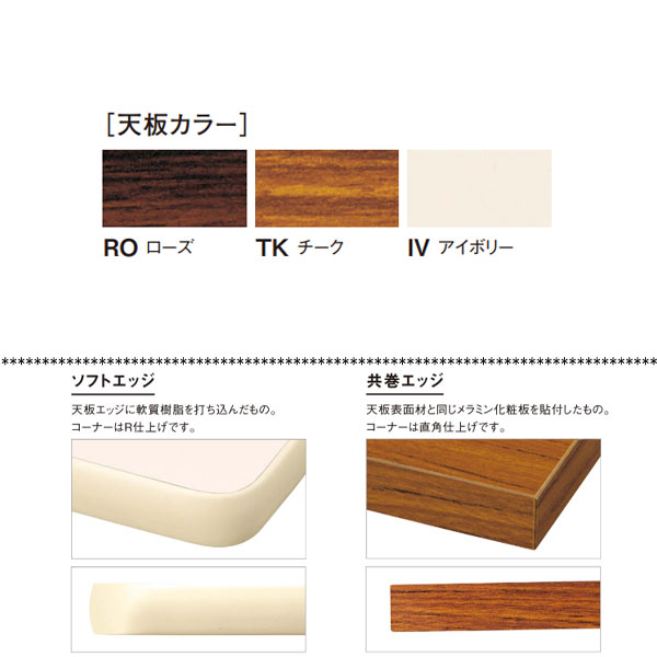 座卓兼用テーブル 折畳テーブル ワークテーブル 幅150cm 奥行60cm アルミ脚 共巻 メラミン化粧板 木目 茶 アイボリー NS-2438 3