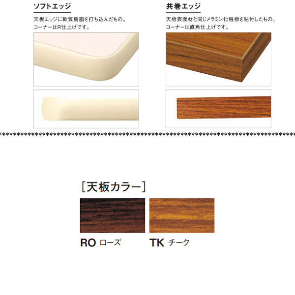 【法人送料無料】 【日本製/業務用】 座卓兼用テーブル 宴会テーブル 食事机 幅180cm 奥行45cm 共巻 アルミ脚 折畳 保護バー付 メラミン化粧板 木目 茶 NS-0009 [3]