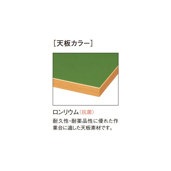 【法人送料無料】 【日本製/業務用】 ワークテーブル 作業机 ワークデスク 幅150cm 奥行75cm 高さ90cm ハイタイプ 棚付 スチール脚 ロンリウム天板 NS-1064 [3]