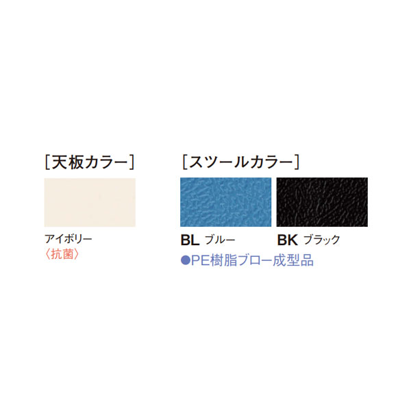 【日本製/業務用】 イス付きテーブル 一体型 自動収納オートリターン 幅180cm 奥行75cm 6人用 メラミン天板 アイボリー PE樹脂座面 青 黒 【送料別】 NS-1623 [3]