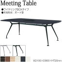 【法人送料無料】 【業務用】 ミーティングテーブル 机 会議用テーブル 幅210cm 奥行90cm ボート型 ワイヤリングBOXタイプ メラミン化粧板 木目 茶...