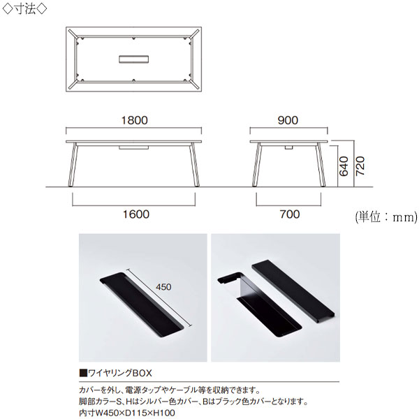 【法人送料無料】 【日本製/業務用】 ミーティングテーブル 机 会議用テーブル 幅180cm 奥行90cm 角型 ワイヤリングBOXタイプ メラミン化粧板 木目 茶 白 NS-1816 [3]