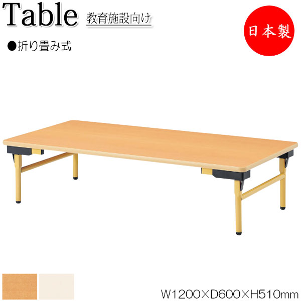 作業テーブル ローテーブル 折畳テーブル ワークデスク 幅120cm 奥行60cm ミドルタイプ メラミン化粧板 木目 茶 アイボリー NS-1946