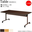 【法人送料無料】 【日本製/業務用】 介護テーブル ワークテーブル スタックテーブル 幅90cm 奥行90cm ABS樹脂エッジ巻 メラミン化粧板 木目 茶 ア...