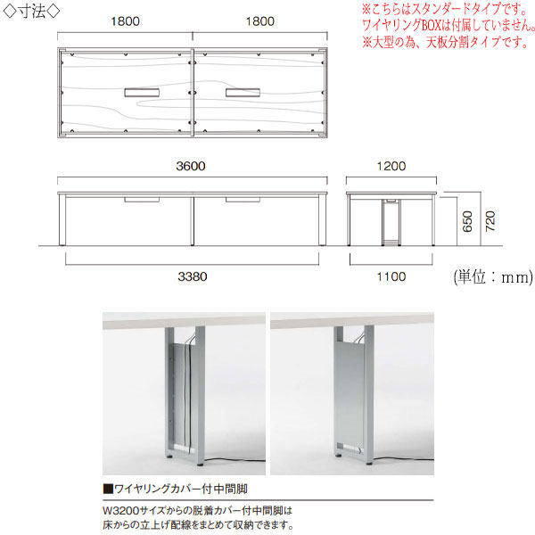 【法人送料無料】 【日本製/業務用】 ミーティングテーブル 机 会議テーブル 幅360cm 奥行120cm 角型 スタンダードタイプ メラミン化粧板 木目 茶 白 NS-2079 [3]