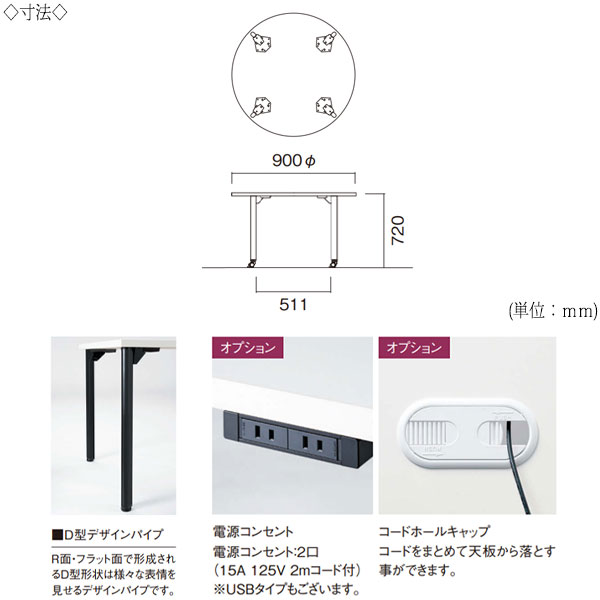 【法人送料無料】 【日本製/業務用】 ミーティングテーブル 机 ワークデスク φ90cm 丸型 キャスタータイプ メラミン化粧板 木目 茶 ブラウン 白 ホワイト NS-2107 [3]