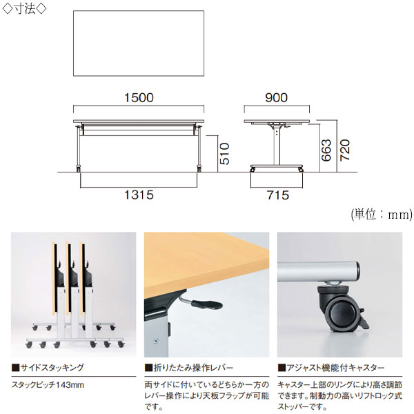 【法人送料無料】 【日本製/業務用】 ミーティングテーブル 会議机 スタックテーブル 幅150cm 奥行90cm 角型 対立脚 メラミン化粧板 木目 茶 白 NS-2175 [3]