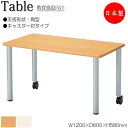 【法人送料無料】 【日本製/業務用】 作業テーブル 作業机 ワークデスク 幅120cm 奥行60cm 高さ58cm キャスター付 角型 メラミン化粧板 木目 茶...