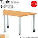 【法人送料無料】 【日本製/業務用】 作業テーブル 作業机 ワークデスク 幅120cm 奥行52cm 高さ58cm キャスター付 台形 メラミン化粧板 木目 茶...
