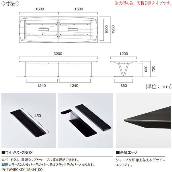 【法人送料無料】 【日本製/業務用】 ミーティングテーブル 机 会議テーブル 幅320cm 奥行120cm オーバル型 ワイヤリングBOX付 メラミン化粧板 木目 茶 白 NS-2253 - 3