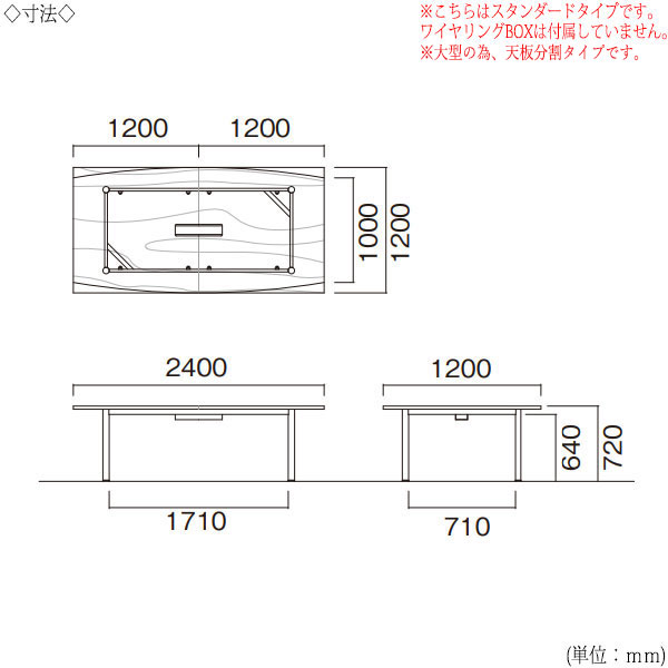 【法人送料無料】 【日本製/業務用】 ミーティングテーブル 机 会議テーブル 幅240cm 奥行120cm 舟型 スタンダードタイプ メラミン化粧板 木目 茶 白 NS-2265 [3]