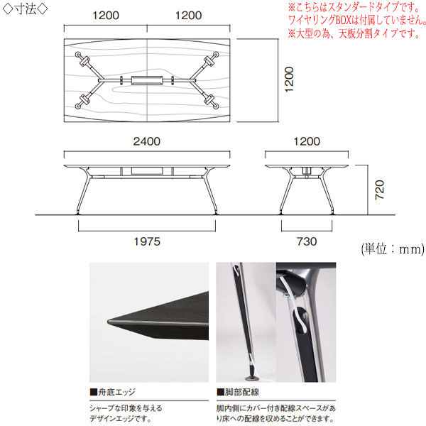 【法人送料無料】 【業務用】 ミーティングテーブル 机 会議テーブル 幅240cm 奥行120cm 角型 スタンダードタイプ メラミン化粧板 木目 茶 白 NS-2276 [3]