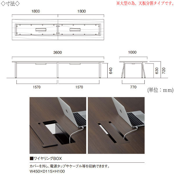 【法人送料無料】 【日本製/業務用】 ミーティングテーブル 机 会議テーブル 幅360cm 奥行100cm 角型 ワイヤリングBOXタイプ メラミン化粧板 木目 茶 白 NS-2333 [3]