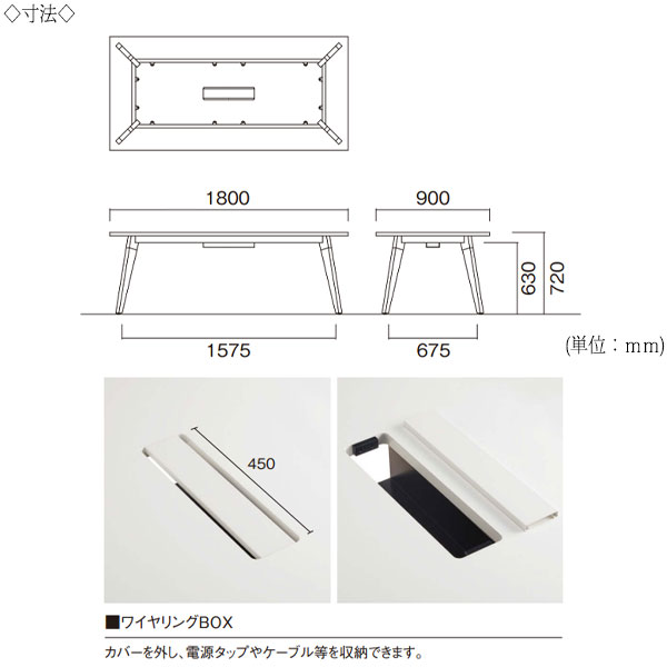 【法人送料無料】 【日本製/業務用】 ミーティングテーブル 机 会議用テーブル 幅180cm 奥行90cm 角型 ワイヤリングBOXタイプ メラミン化粧板 木目 茶 白 NS-2349 [3]