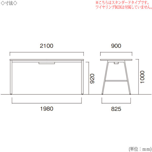 【法人送料無料】 【日本製/業務用】 ミーティングテーブル 机 ハイテーブル 幅210cm 奥行90cm 角型 スタンダードタイプ メラミン化粧板 木目 茶 白 NS-2380 [3]