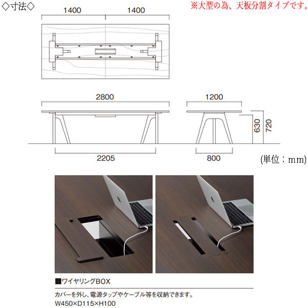 【法人送料無料】 【日本製/業務用】 ミーティングテーブル 会議テーブル 机 オフィステーブル 幅280cm 奥行120cm 角型 ワイヤリングBOXタイプ メラミン化粧板 木目 茶 白 NS-2471 [3]