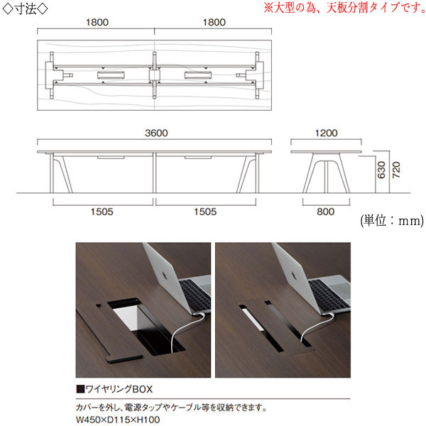 【法人送料無料】 【日本製/業務用】 ミーティングテーブル 会議テーブル 机 オフィステーブル 幅360cm 奥行120cm 角型 ワイヤリングBOXタイプ メラミン化粧板 木目 茶 白 NS-2473 [3]