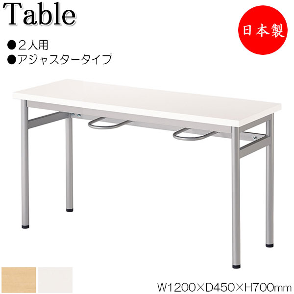 イス掛け式テーブル 作業台 ワークテーブル 机 チェアハンギング 幅120cm 奥行45cm 2人用 アジャスタータイプ メラミン化粧板 茶 白 業務用 日本製 NS-2534