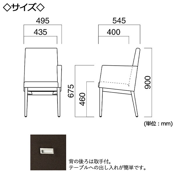 【法人送料無料】 【業務用】 ダイニングチェア 食卓椅子 アームチェア 片肘チェア 右肘 左肘 座高46cm 取っ手付き 木脚 木目調 ナチュラル ブラウン 張地Dランク OT-0024 [3]