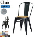 【法人送料無料】 【業務用】 ダイニングチェア スタッキングチェア 幅45cm 座高約45cm メタルフレーム スチールフレーム インダストリアル メンズライク...