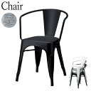 【法人送料無料】 【業務用】 スタッキングチェア 肘付き アームチェア メタルフレーム オールメタル メンズライク イス 幅53.5cm 奥行49.5cm OT...