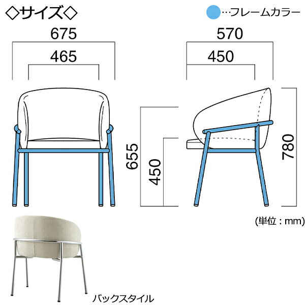【法人送料無料】 【業務用】 ダイニングチェア デザインチェア アームチェア 座高45cm メタルフレーム スチールフレーム カフェ風 張地Dランク OT-0431 [2]