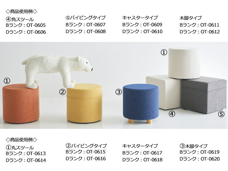 【法人送料無料】 【業務用】 スツール 角スツール チェア ロビーチェア 待合椅子 ソファ 座高38cm 木脚 ナチュラル ブラウン 正方形 四角 シンプル モダン カジュアル 張地Dランク OT-0612 [2]